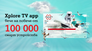 Безкабелната телевизия на А1 вече работи на над 100 000