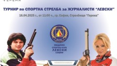 Мария Гроздева и Таню Киряков ще наградят най-точните спортни журналисти