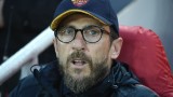 Еузебио Ди Франческо вече не е треньор на Рома