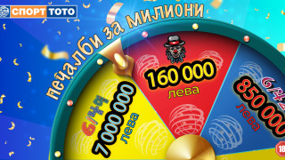 Български спортен тотализатор е единственият държавен хазартен оператор у нас