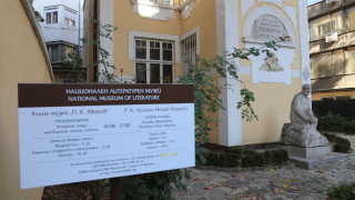Къщата на Яворов е част от културно историческото наследство на София