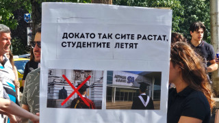 На протест пред Софийски университет студенти настояват за достъпно образование 