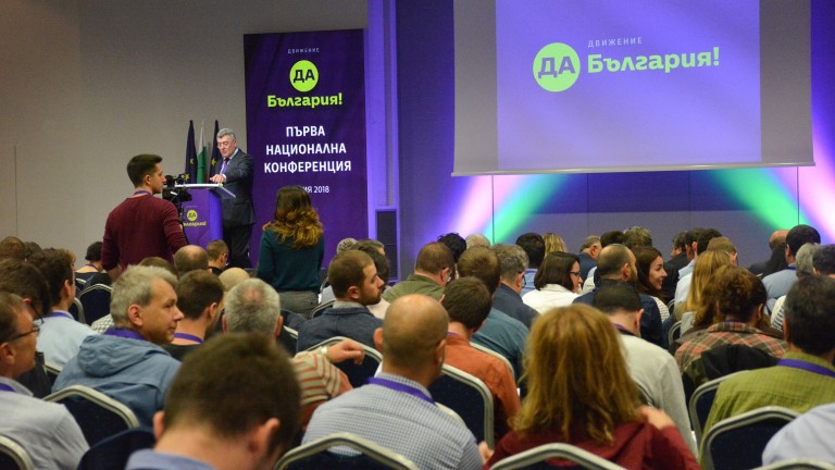 "Да. България" наказа Мустафа Емин