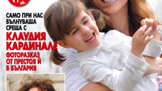 Радост Драганова и дъщеря й на корицата на Hello! България!