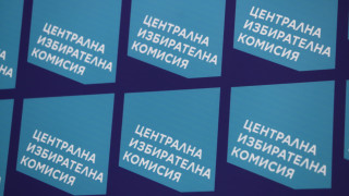 Централната избирателна комисия регистрира кандидата на Синя България Христо Костов