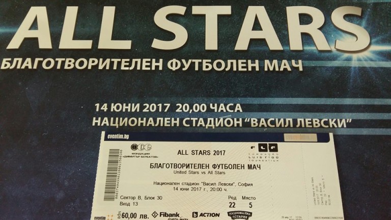 Обявиха поредното име за благотворителния мач на Бербатов