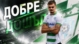 Черно море взе крило на ЦСКА