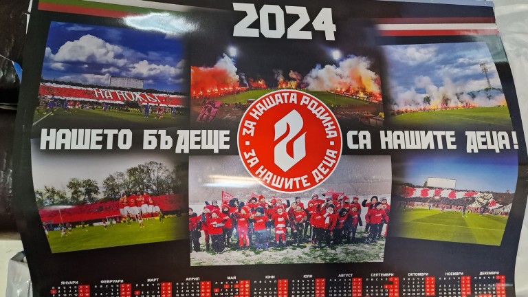 Фенове на ЦСКА с благородна инициатива