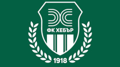 Хебър със специални благодарности към мажоритарния акционер