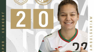 Дамският национален отбор на България победи с 2 0 Хонконг в