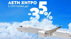 Зимна промоция на "България Еър" с отстъпки до 35% за 12 дестинации 