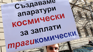СУ и БАН не се предават