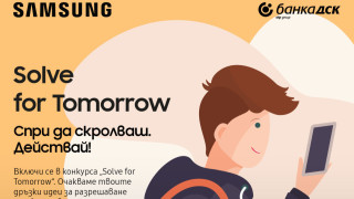 Samsung България днес даде начало на новото издание на конкурса