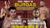  Коланът на Pro fight 16 - идващото предизвикателство пред Атанас Божилов 