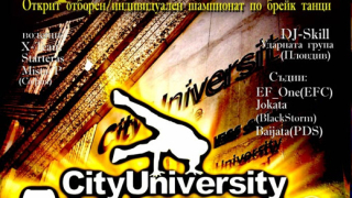 Брейкденс „битки" в Правец