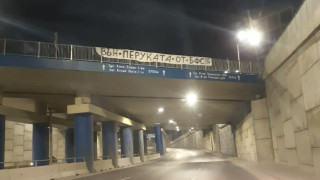 Варна също осъмна с плакати против Борислав Михайлов и БФС