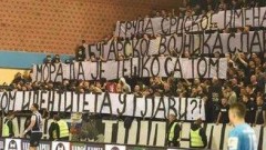 На мач с Вардар (Скопие) феновете на Партизан издигнаха транспаранти  "Гоце Делчев е българин, Македония е стара Сърбия"