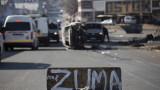  Насилие и погроми заливат Южна Африка след хвърлянето на експрезидента Зума в пандиза 