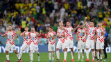 Хърватия победи Бразилия след изпълнение на дузпи в четвъртфинална среща на Мондиал 2022