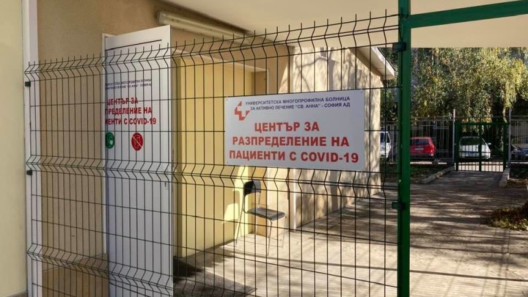В Окръжна болница - УМБАЛ Св. Анна-София АД откриват пункт