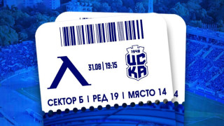 От Левски обявиха че билетите за мача с ЦСКА 1948