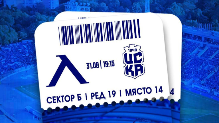 Левски пусна в продажба билетите за мача с ЦСКА 1948