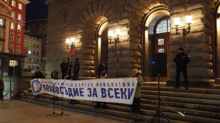 Гражданската инициатива Правосъдие за всеки излиза с декларация с призив