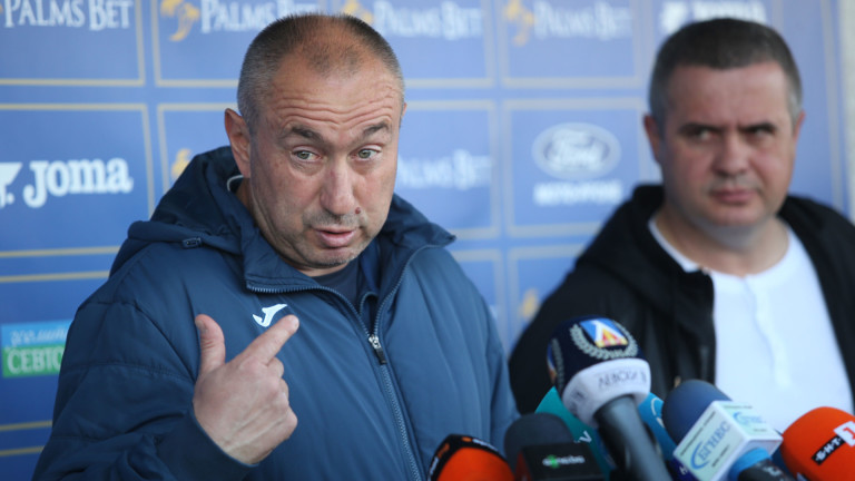 Старши-треньорът на Левски - Станимир Стоилов ще даде пресконференция преди