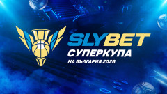 SLYBET и Суперкупата на България по баскетбол започват ново партньорство