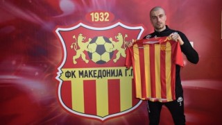 Мартин Ковачев подписа с елитния македонски Македония Гьорче Петров Договорът