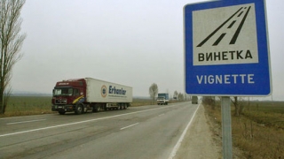 На 31 януари изтича валидността на годишните винетки за 2013 г., подсеща АПИ