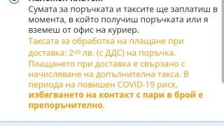 Компания за електронна търговия EMAG събира незаконна такса от 2
