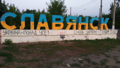 Русия привика жителите на Славянск и Краматорск в Донецк, раздава им жилища