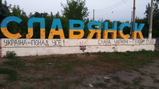 Русия привика жителите на Славянск и Краматорск в Донецк, раздава им жилища