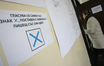 "Прозрачност без граници" предлага нов обществен съвет за изборите 