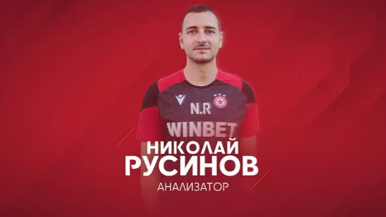 Специалист от щаба на Александър Томаш остава в ЦСКА