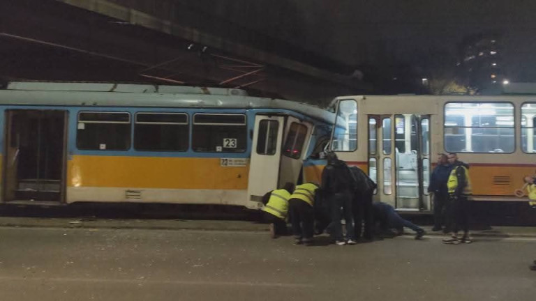 Два трамвая се сблъскаха. Леко е пострадал единият ватман