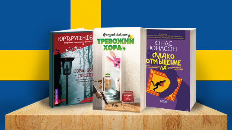 3 книги за уикенда