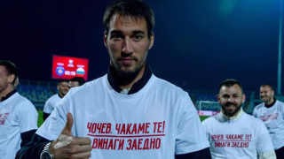 Изключителен жест показаха футболистите на националния отбор на България които