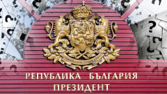 Резултати от изборите за президент 2026