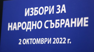 От "Информационно обслужване" в спор с Румен Петков за данните за избирателната активност