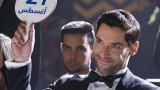 "Луцифер", Netflix и кога ще видим петия и последен сезон на сериала