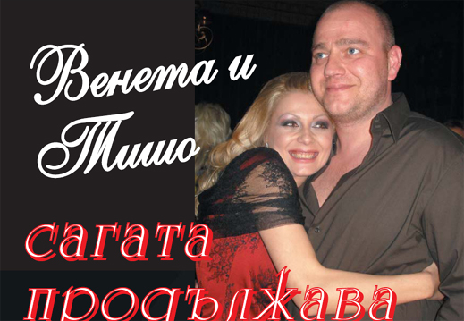 Венета Райкова: Не съм забременяла ин витро