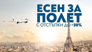 „България Еър“ пуска 30% отстъпка за всички международни дестинации