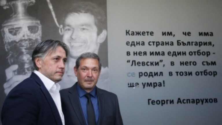 Дарителската кампания "1000 за Левски" временно се прекратява