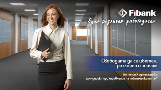 Банката като място за старт на кариерата