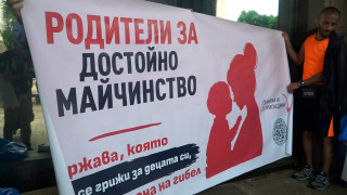 Майки от цялата страна излизат отново на протест с искане