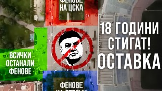 Унгарците са в София, готвят се за протеста срещу БФС