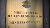  Министерство на здравеопазването обезпечи 560 500 лева за граничния здравен надзор през летния сезон 