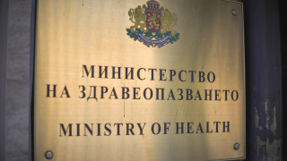 355 716 млн. лева за диагностика и лечение през 2018 година